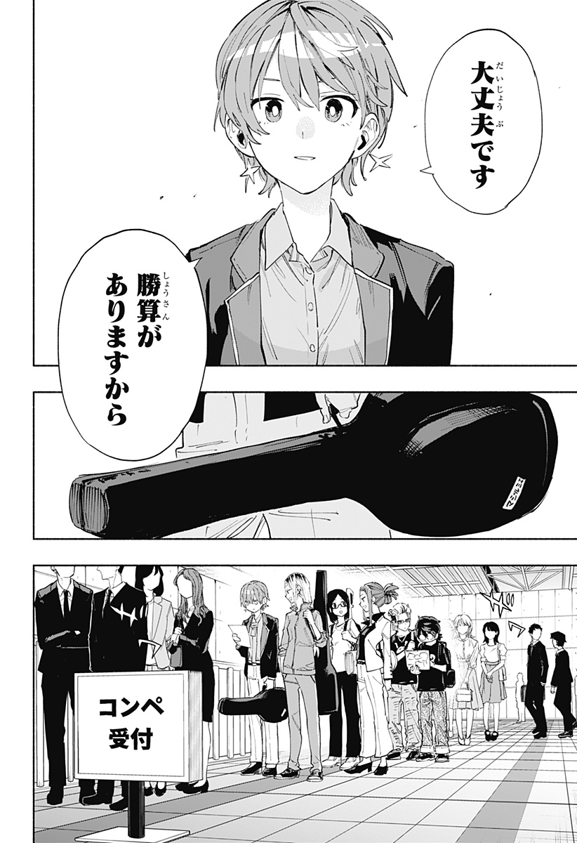 MAGILL MIE CO., LTD. - raw - Chapter 81 - https://jpdd.ccdd.to/JPDD/magillmiecoltd/243609/csiaw1blxvw.jpg