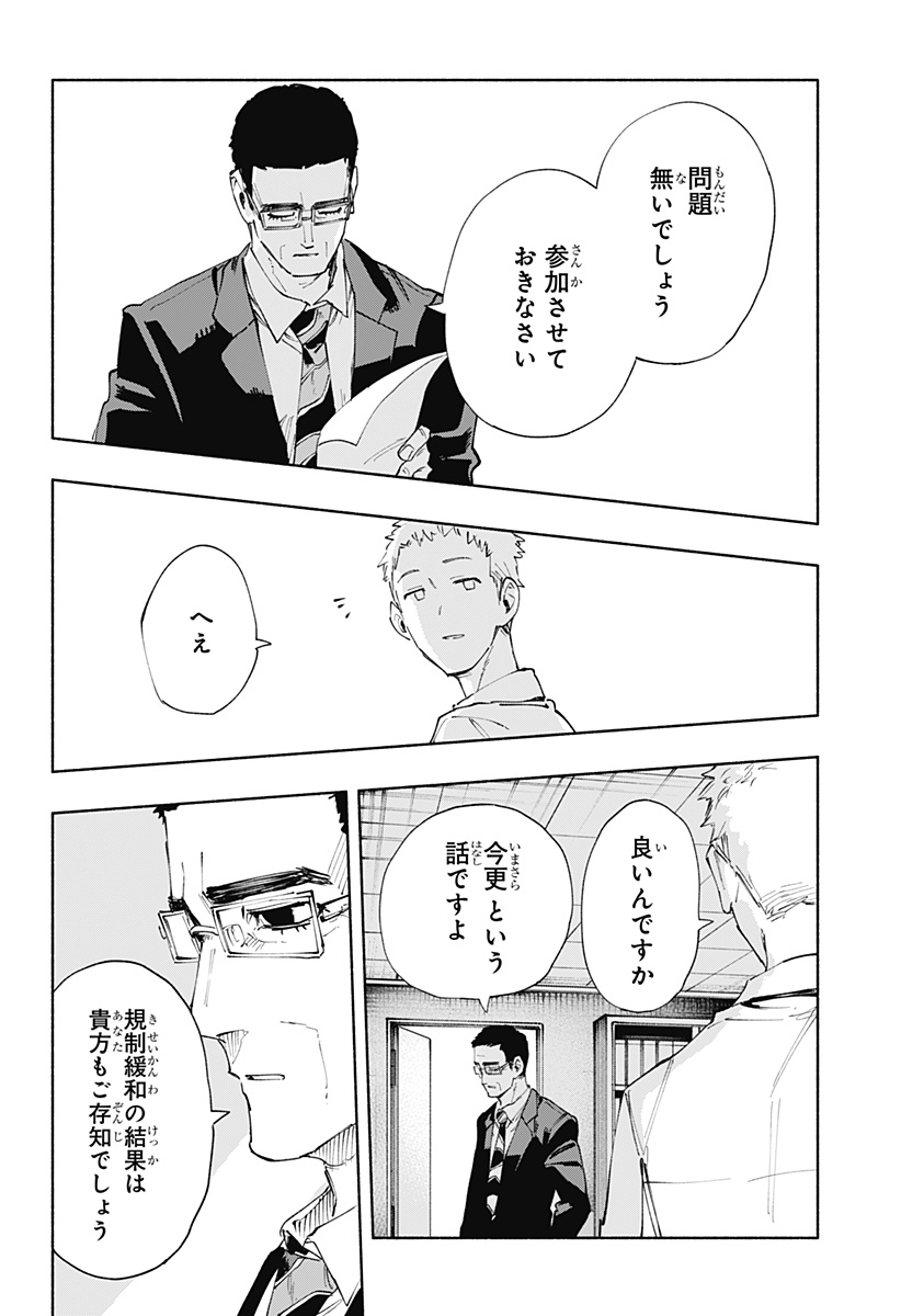 MAGILL MIE CO., LTD. - raw - Chapter 81 - https://jpdd.ccdd.to/JPDD/magillmiecoltd/243609/dlmxmvbi1ah.jpg