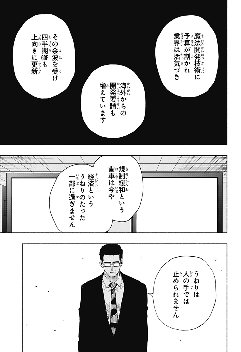 MAGILL MIE CO., LTD. - raw - Chapter 81 - https://jpdd.ccdd.to/JPDD/magillmiecoltd/243609/dvvd2dzusdk.jpg