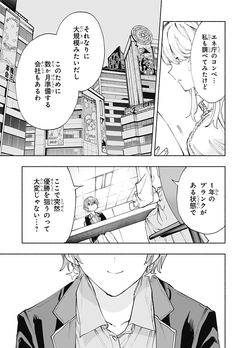 MAGILL MIE CO., LTD. - raw - Chapter 81 - https://jpdd.ccdd.to/JPDD/magillmiecoltd/243609/e1skf0bz1u2.jpg