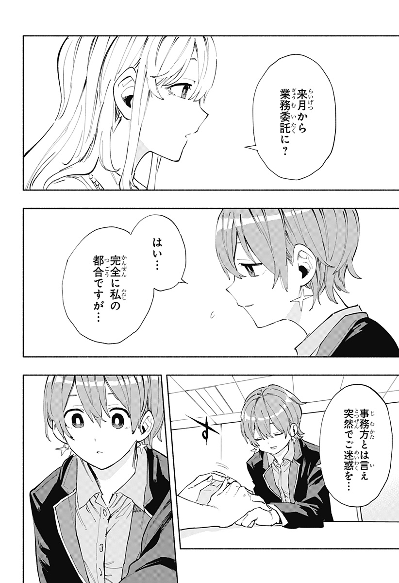 MAGILL MIE CO., LTD. - raw - Chapter 81 - https://jpdd.ccdd.to/JPDD/magillmiecoltd/243609/fmghm520pqj.jpg