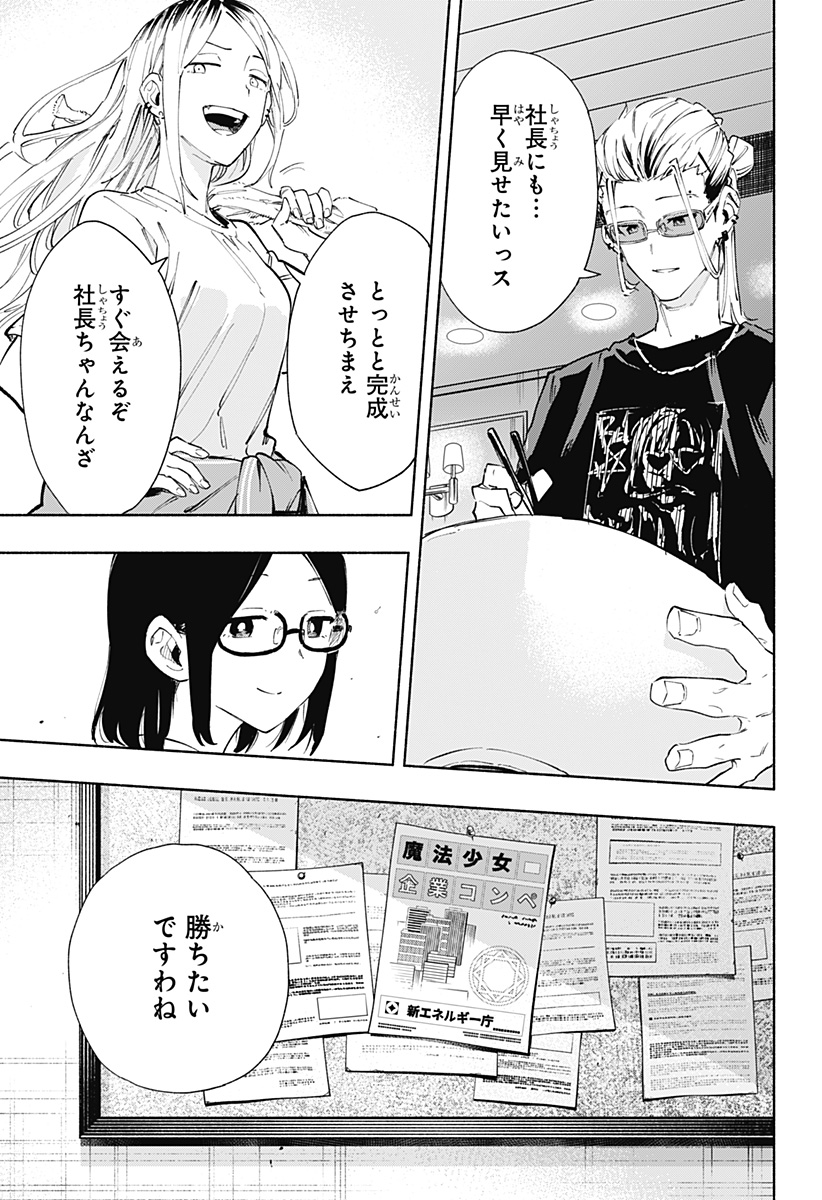 MAGILL MIE CO., LTD. - raw - Chapter 81 - https://jpdd.ccdd.to/JPDD/magillmiecoltd/243609/inqx5r2nc5p.jpg