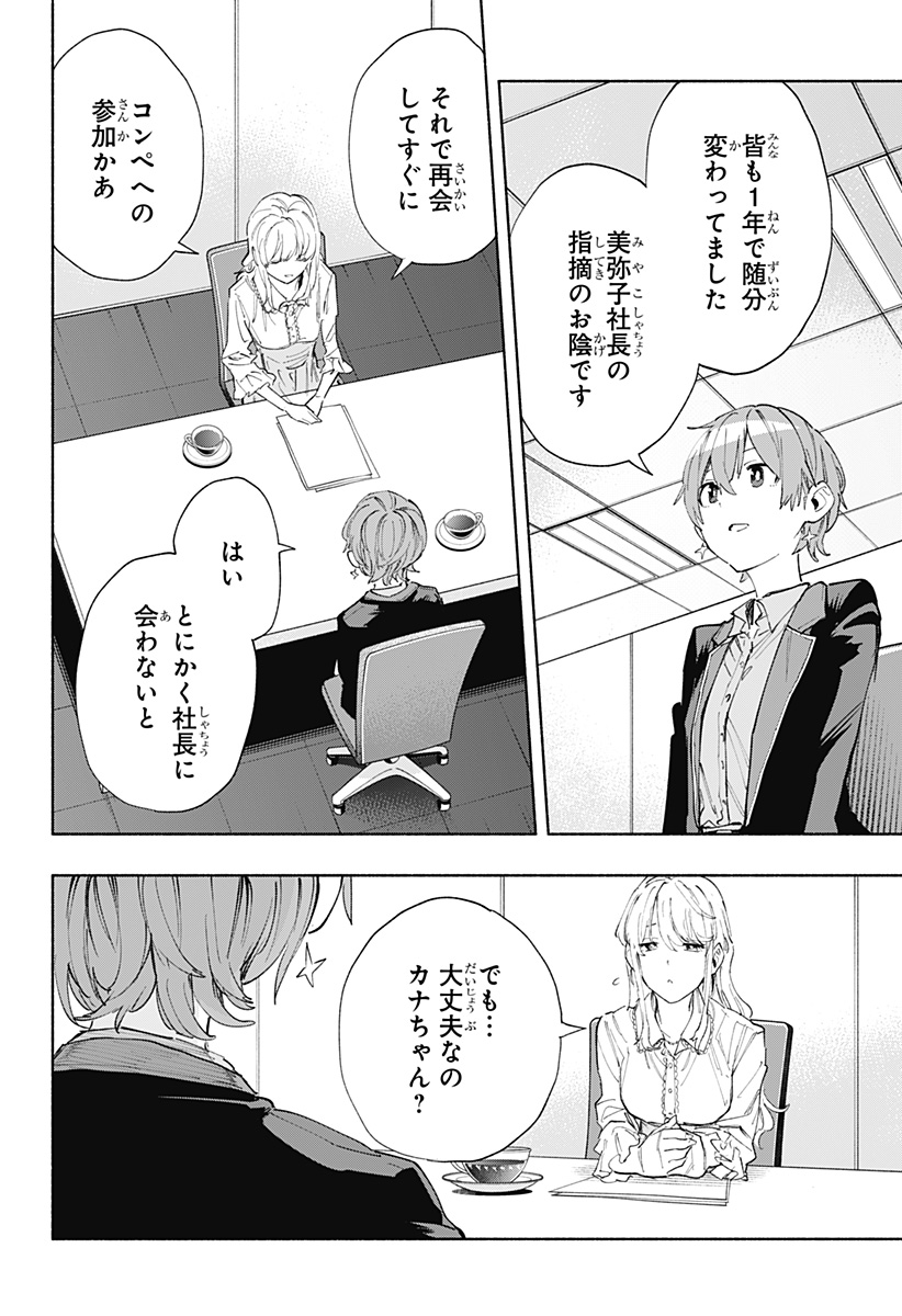 MAGILL MIE CO., LTD. - raw - Chapter 81 - https://jpdd.ccdd.to/JPDD/magillmiecoltd/243609/ov3wvt13lis.jpg