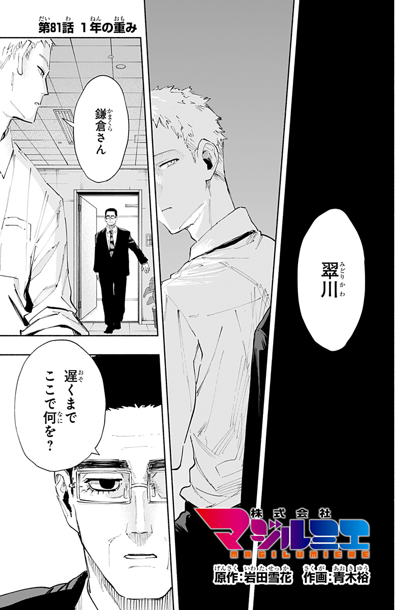 MAGILL MIE CO., LTD. - raw - Chapter 81 - https://jpdd.ccdd.to/JPDD/magillmiecoltd/243609/qdrwwnfbfq4.jpg