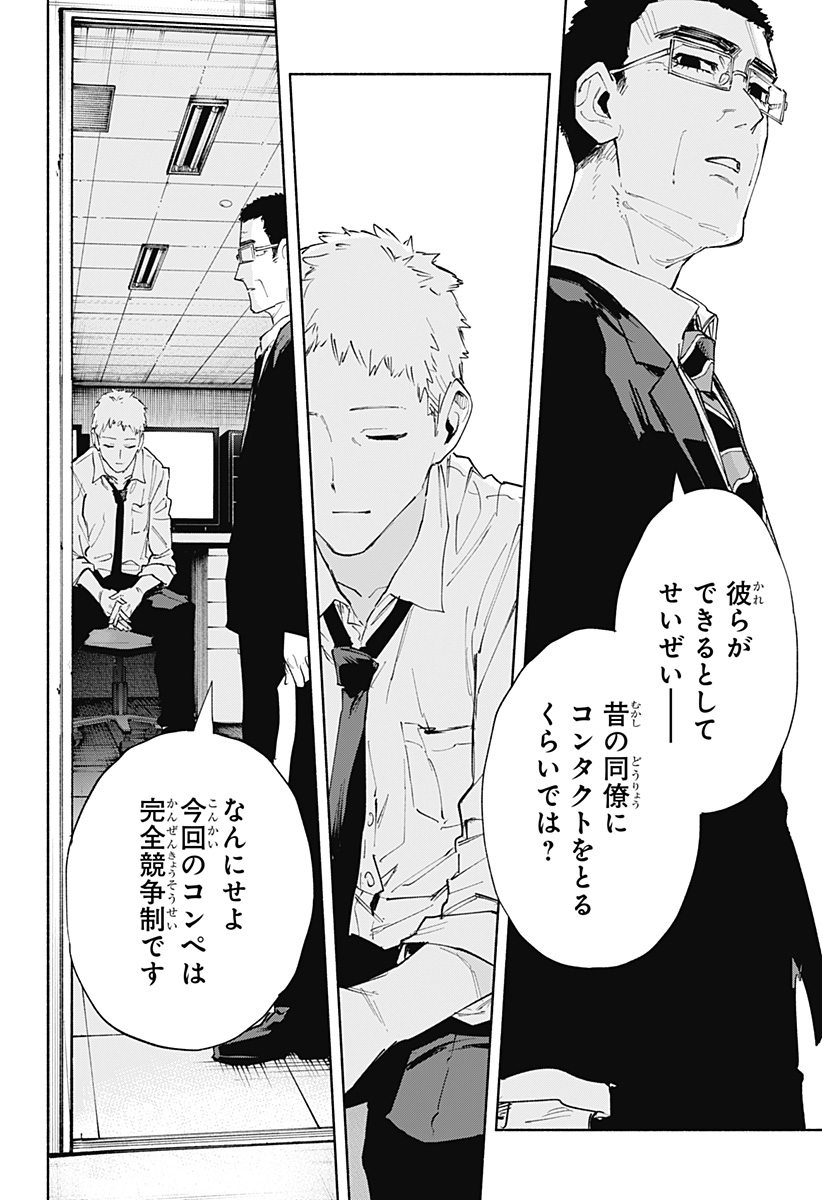 MAGILL MIE CO., LTD. - raw - Chapter 81 - https://jpdd.ccdd.to/JPDD/magillmiecoltd/243609/qges51fvhex.jpg
