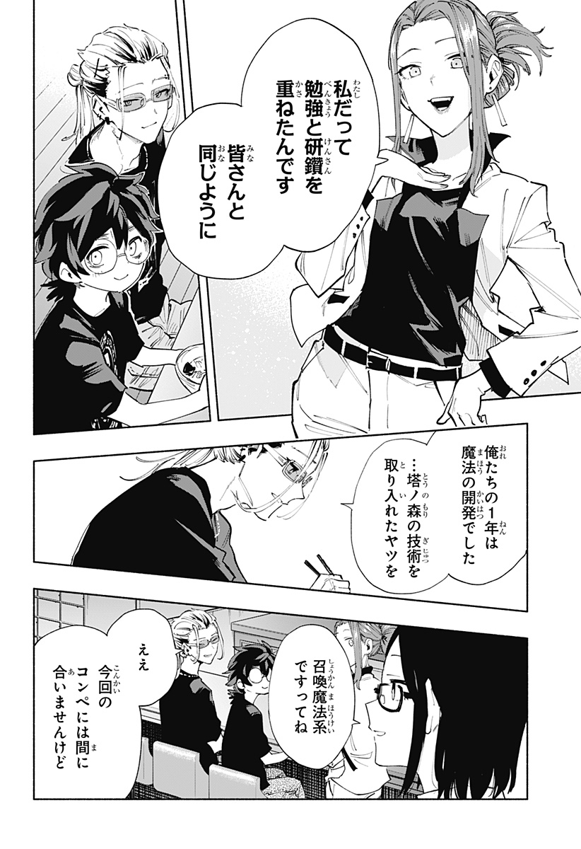 MAGILL MIE CO., LTD. - raw - Chapter 81 - https://jpdd.ccdd.to/JPDD/magillmiecoltd/243609/x0rdi5nynp1.jpg