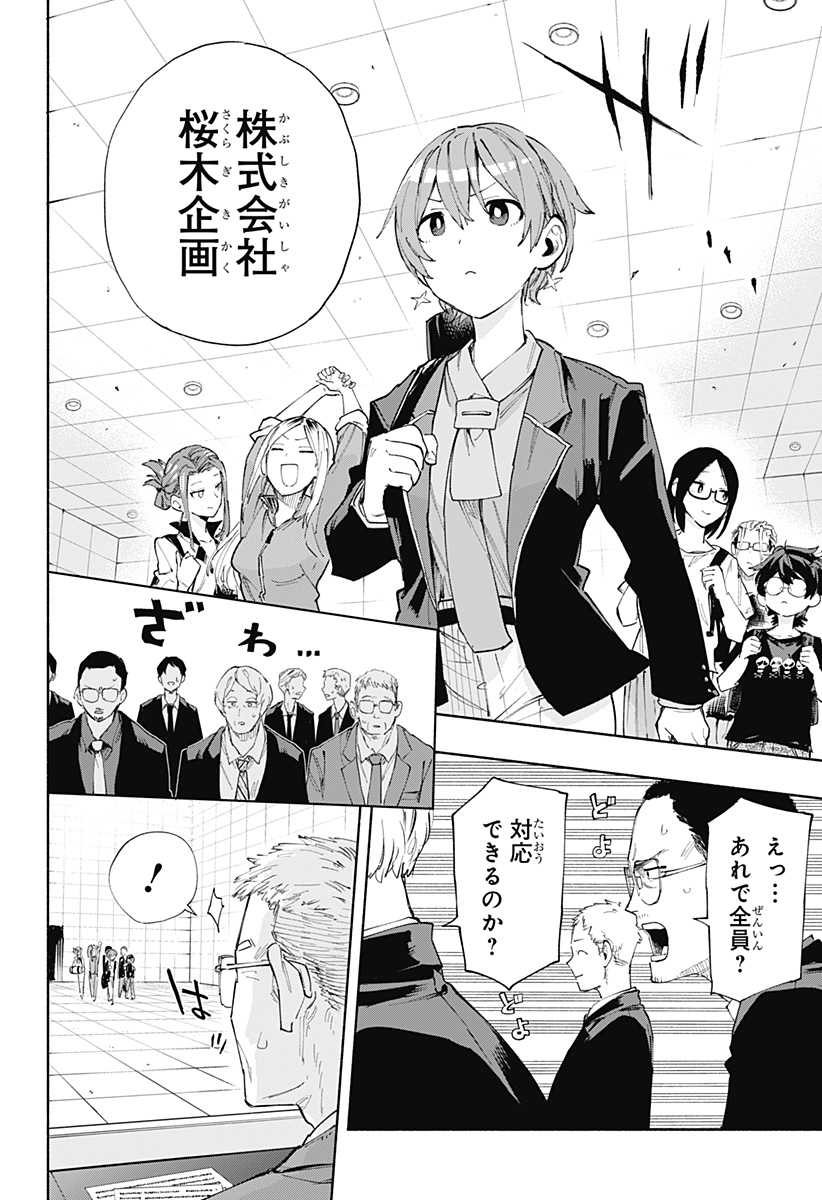 MAGILL MIE CO., LTD. - raw - Chapter 82 - https://jpdd.ccdd.to/JPDD/magillmiecoltd/244644/1zdgrotgusb.jpg