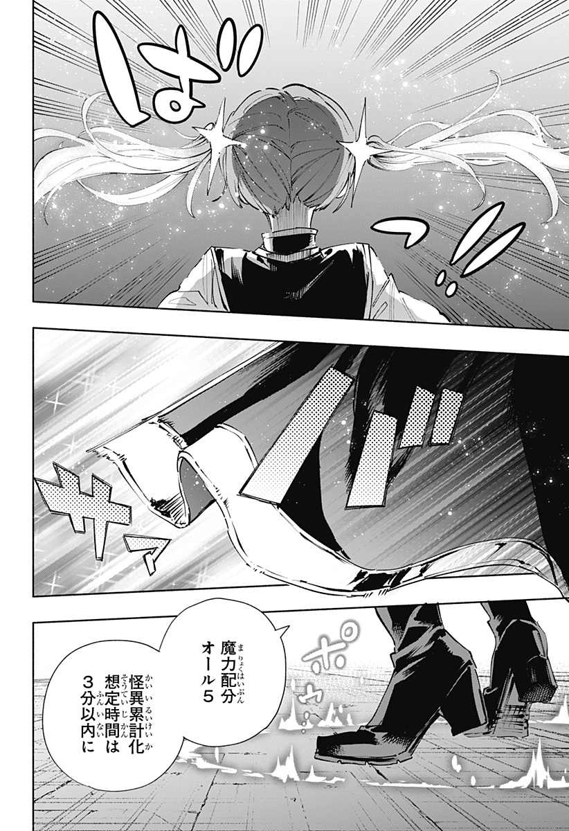MAGILL MIE CO., LTD. - raw - Chapter 82 - https://jpdd.ccdd.to/JPDD/magillmiecoltd/244644/4usjjohe000.jpg
