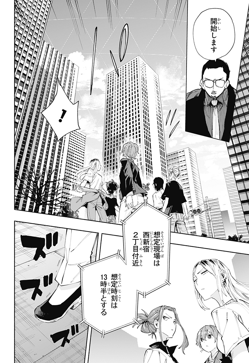 MAGILL MIE CO., LTD. - raw - Chapter 82 - https://jpdd.ccdd.to/JPDD/magillmiecoltd/244644/elf50k0h4tq.jpg