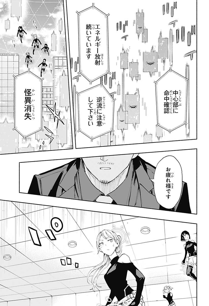 MAGILL MIE CO., LTD. - raw - Chapter 82 - https://jpdd.ccdd.to/JPDD/magillmiecoltd/244644/fqe3fykxdod.jpg