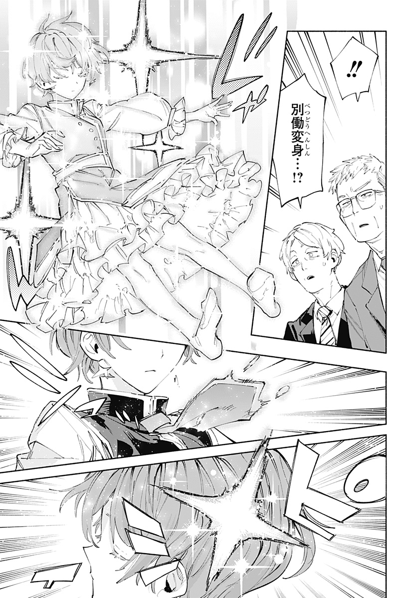 MAGILL MIE CO., LTD. - raw - Chapter 82 - https://jpdd.ccdd.to/JPDD/magillmiecoltd/244644/rxrhei5sabw.jpg