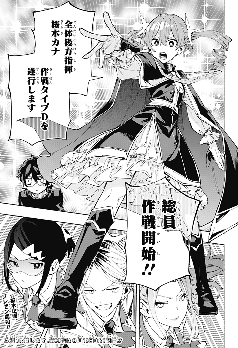 MAGILL MIE CO., LTD. - raw - Chapter 82 - https://jpdd.ccdd.to/JPDD/magillmiecoltd/244644/sow04am5fy3.jpg