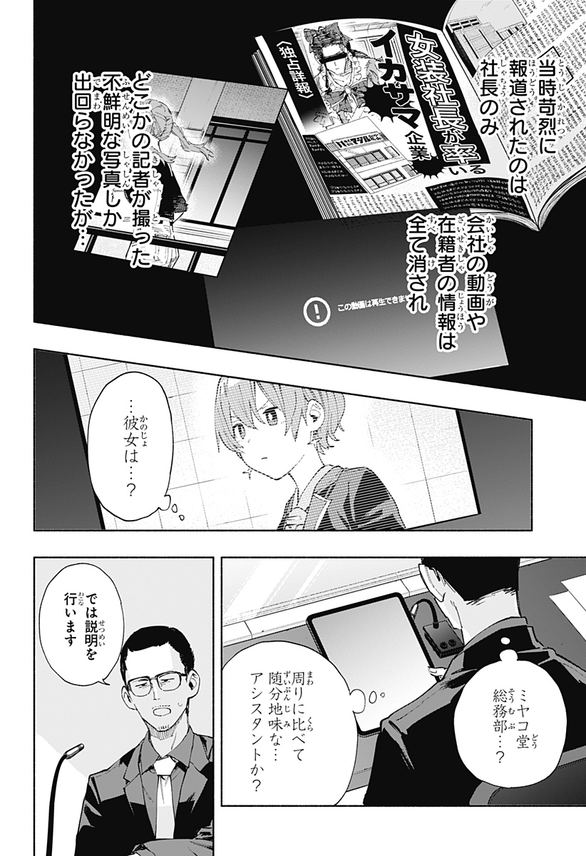 MAGILL MIE CO., LTD. - raw - Chapter 82 - https://jpdd.ccdd.to/JPDD/magillmiecoltd/244644/sx4qlywlug0.jpg