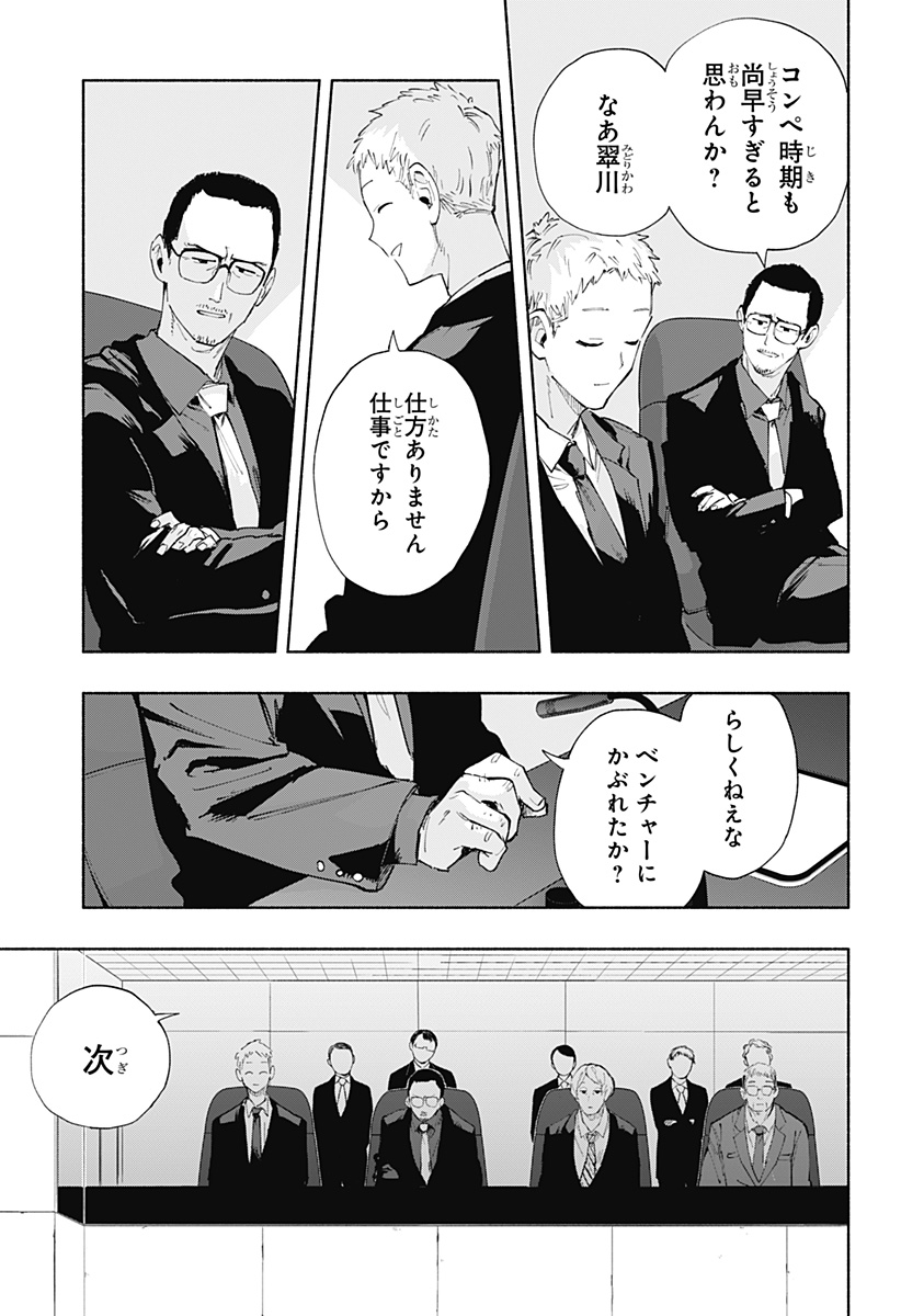 MAGILL MIE CO., LTD. - raw - Chapter 82 - https://jpdd.ccdd.to/JPDD/magillmiecoltd/244644/teeb3idpyhb.jpg