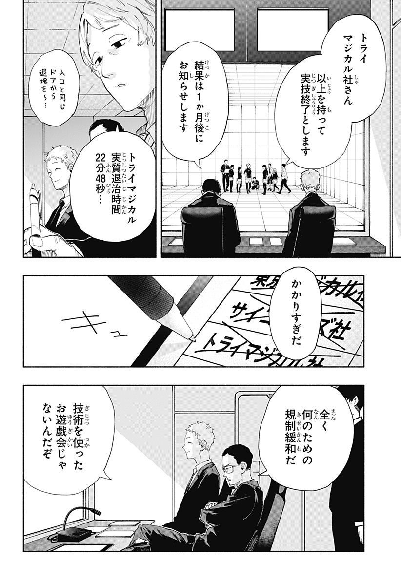MAGILL MIE CO., LTD. - raw - Chapter 82 - https://jpdd.ccdd.to/JPDD/magillmiecoltd/244644/tgmohhrnwu5.jpg