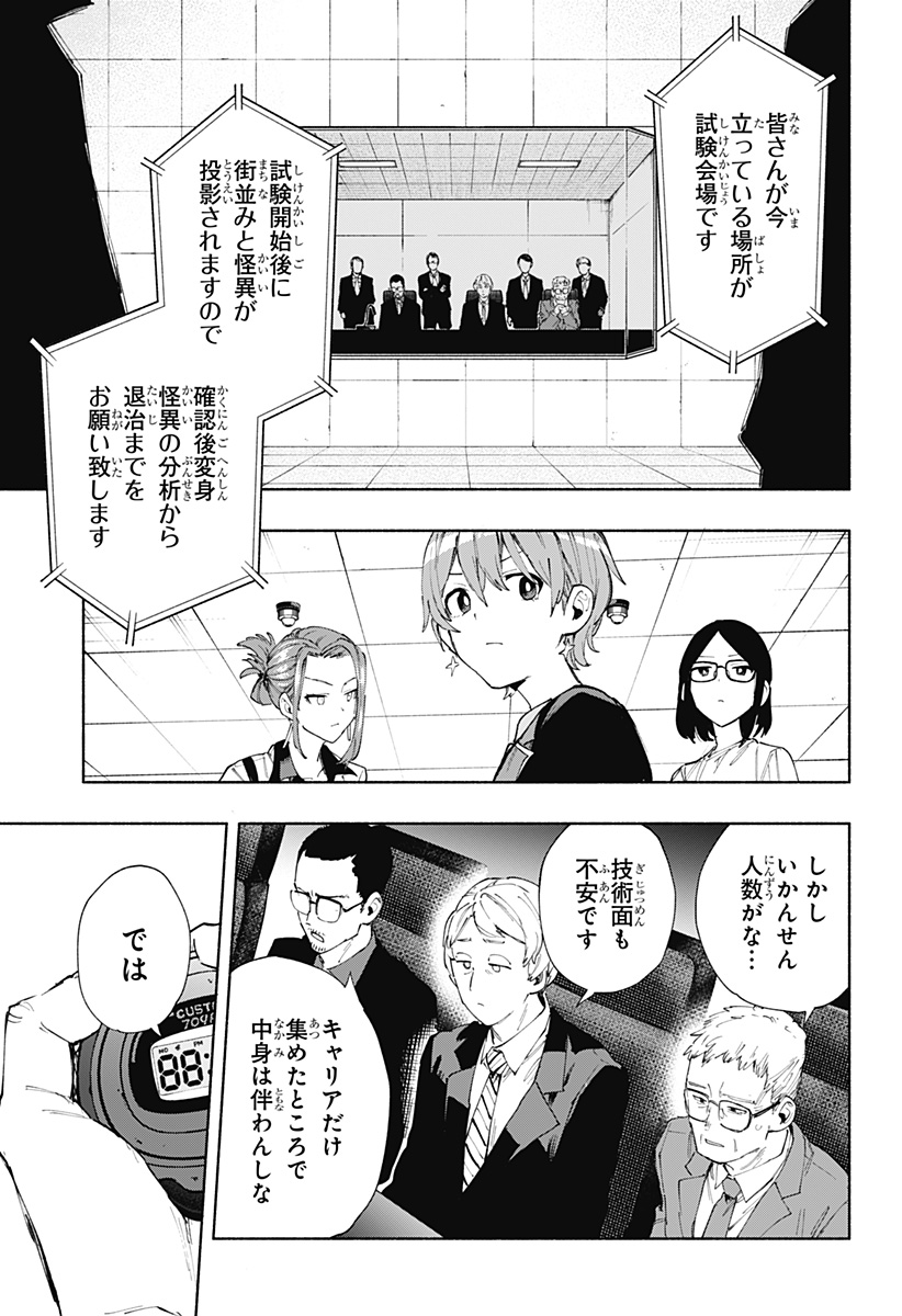 MAGILL MIE CO., LTD. - raw - Chapter 82 - https://jpdd.ccdd.to/JPDD/magillmiecoltd/244644/v052qfm5fu4.jpg