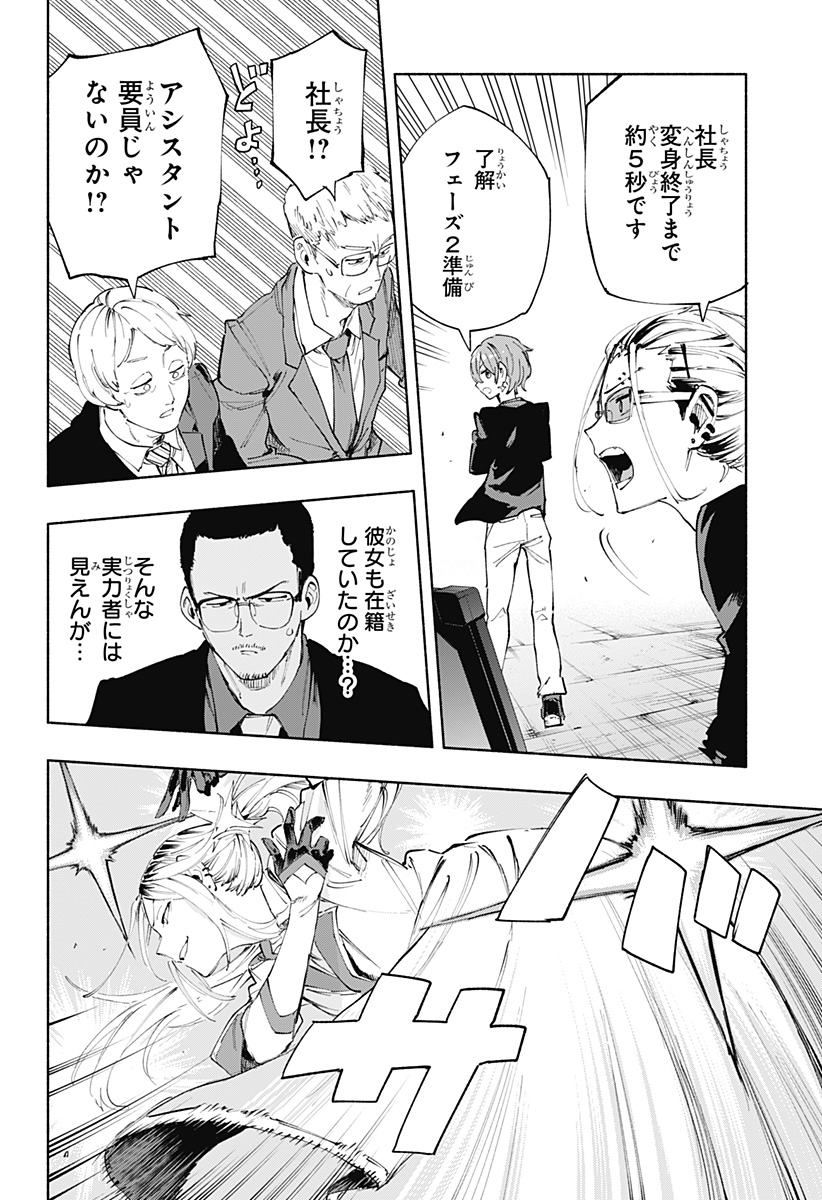 MAGILL MIE CO., LTD. - raw - Chapter 82 - https://jpdd.ccdd.to/JPDD/magillmiecoltd/244644/vjfgvxtkenx.jpg
