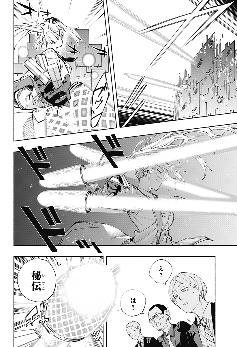 MAGILL MIE CO., LTD. - raw - Chapter 83 - https://jpdd.ccdd.to/JPDD/magillmiecoltd/246618/0xc2l1ef5xh.jpg