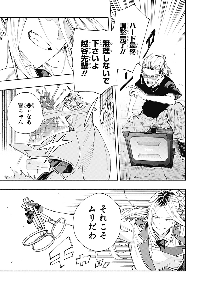 MAGILL MIE CO., LTD. - raw - Chapter 83 - https://jpdd.ccdd.to/JPDD/magillmiecoltd/246618/11n3z5lcwbv.jpg