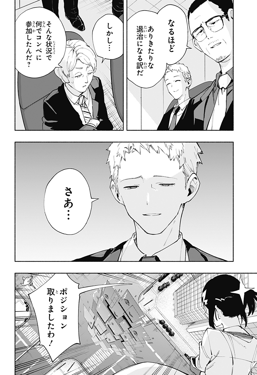 MAGILL MIE CO., LTD. - raw - Chapter 83 - https://jpdd.ccdd.to/JPDD/magillmiecoltd/246618/2kqdqit2fru.jpg