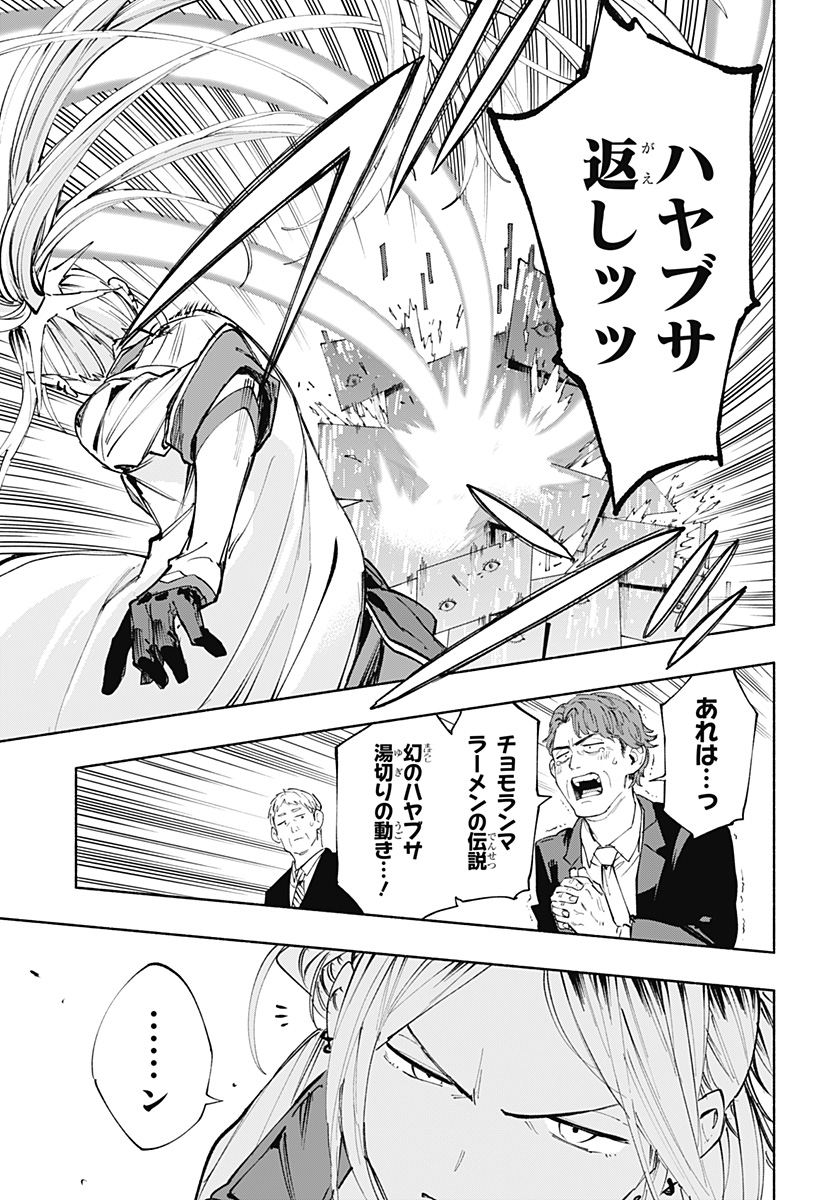 MAGILL MIE CO., LTD. - raw - Chapter 83 - https://jpdd.ccdd.to/JPDD/magillmiecoltd/246618/5230xppxgtd.jpg