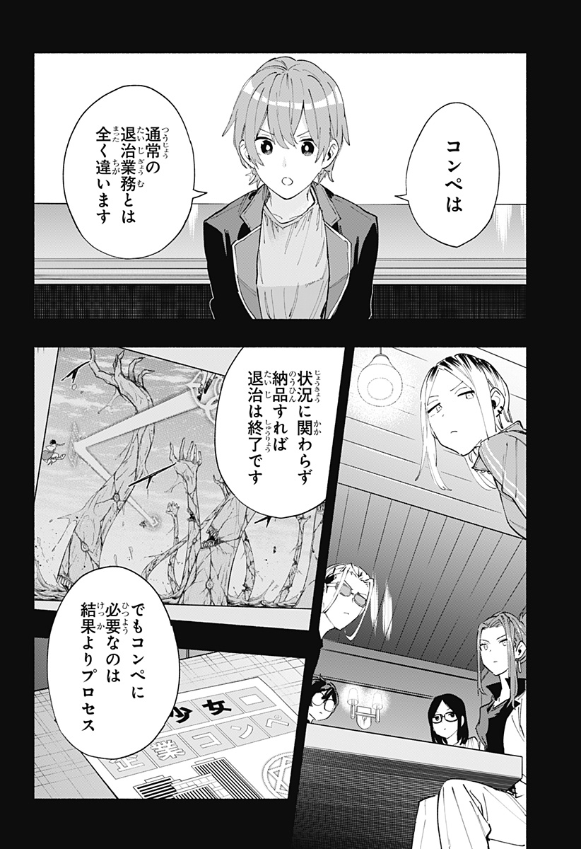MAGILL MIE CO., LTD. - raw - Chapter 83 - https://jpdd.ccdd.to/JPDD/magillmiecoltd/246618/5cp5akbhq0t.jpg