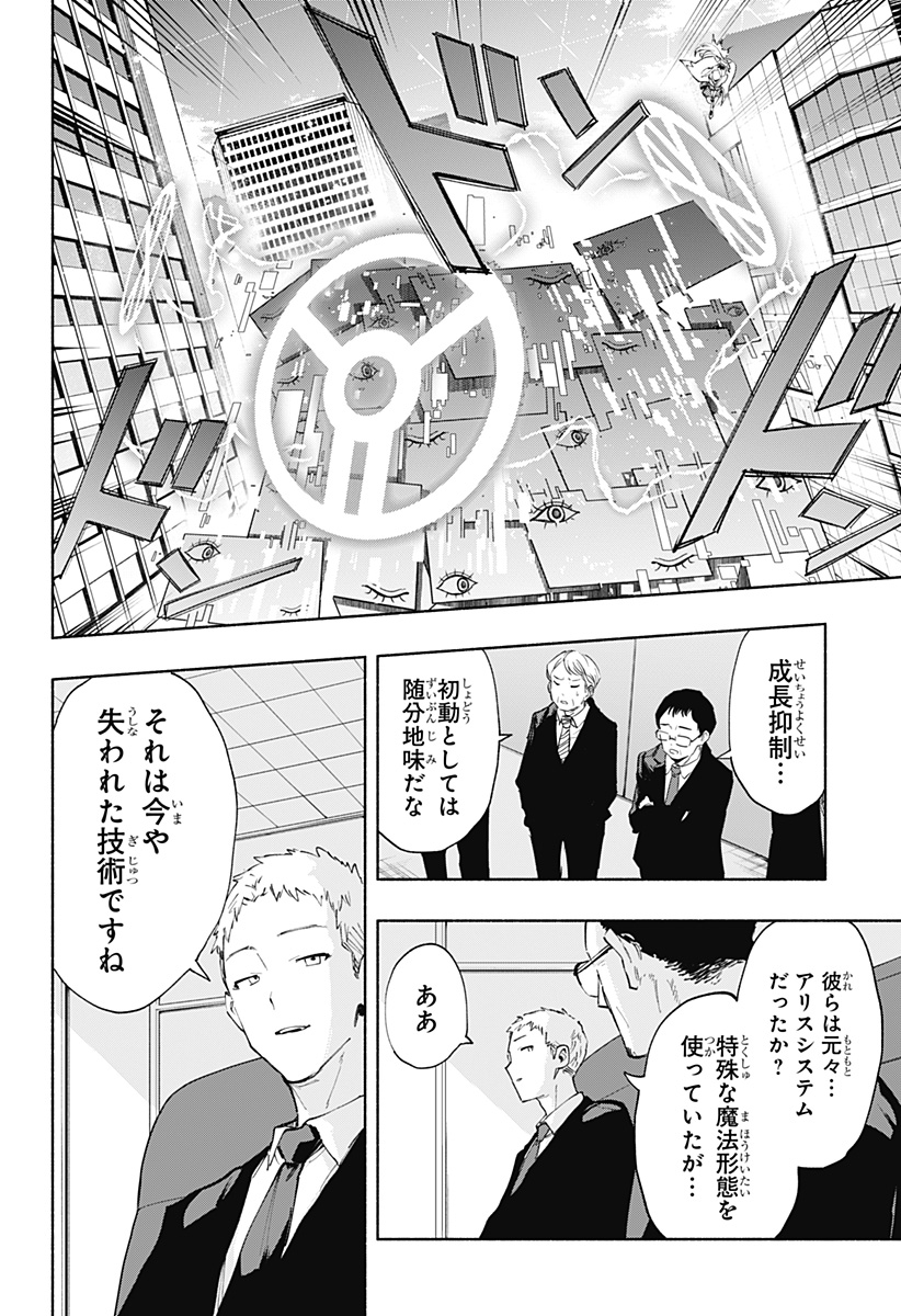 MAGILL MIE CO., LTD. - raw - Chapter 83 - https://jpdd.ccdd.to/JPDD/magillmiecoltd/246618/cads4dcmvem.jpg
