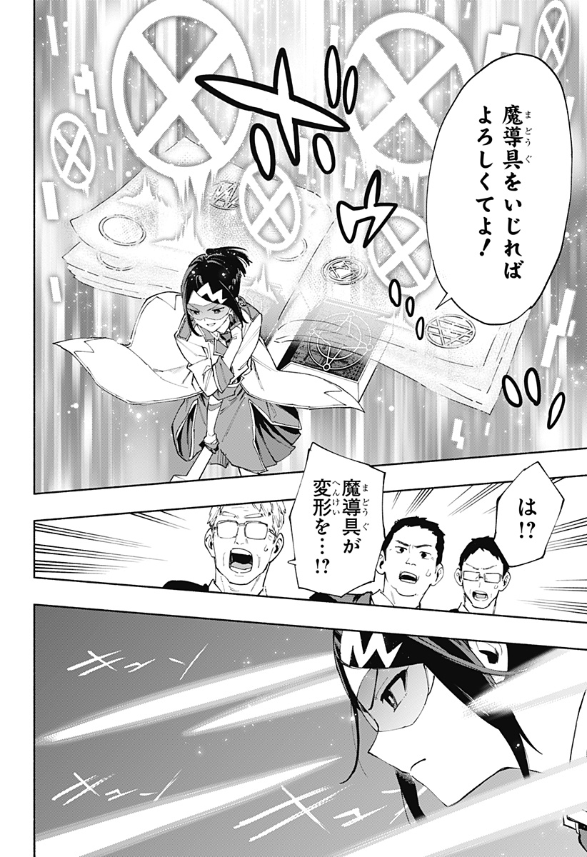 MAGILL MIE CO., LTD. - raw - Chapter 83 - https://jpdd.ccdd.to/JPDD/magillmiecoltd/246618/cosikox0yd5.jpg