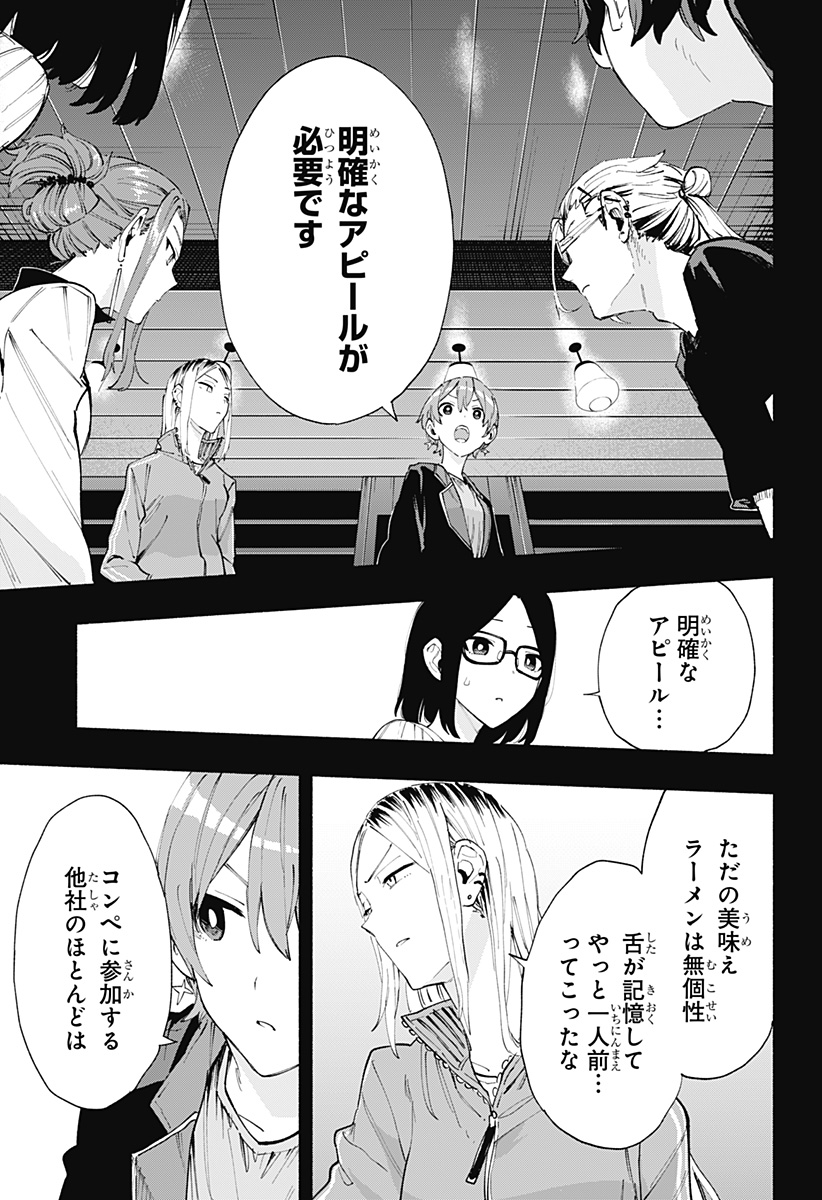 MAGILL MIE CO., LTD. - raw - Chapter 83 - https://jpdd.ccdd.to/JPDD/magillmiecoltd/246618/dugsqflsfwe.jpg