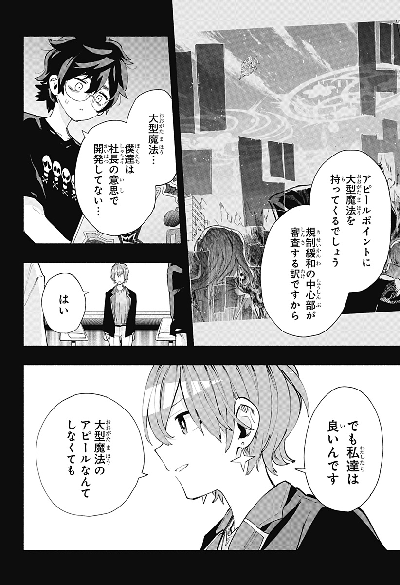 MAGILL MIE CO., LTD. - raw - Chapter 83 - https://jpdd.ccdd.to/JPDD/magillmiecoltd/246618/ezxvdhsrfff.jpg