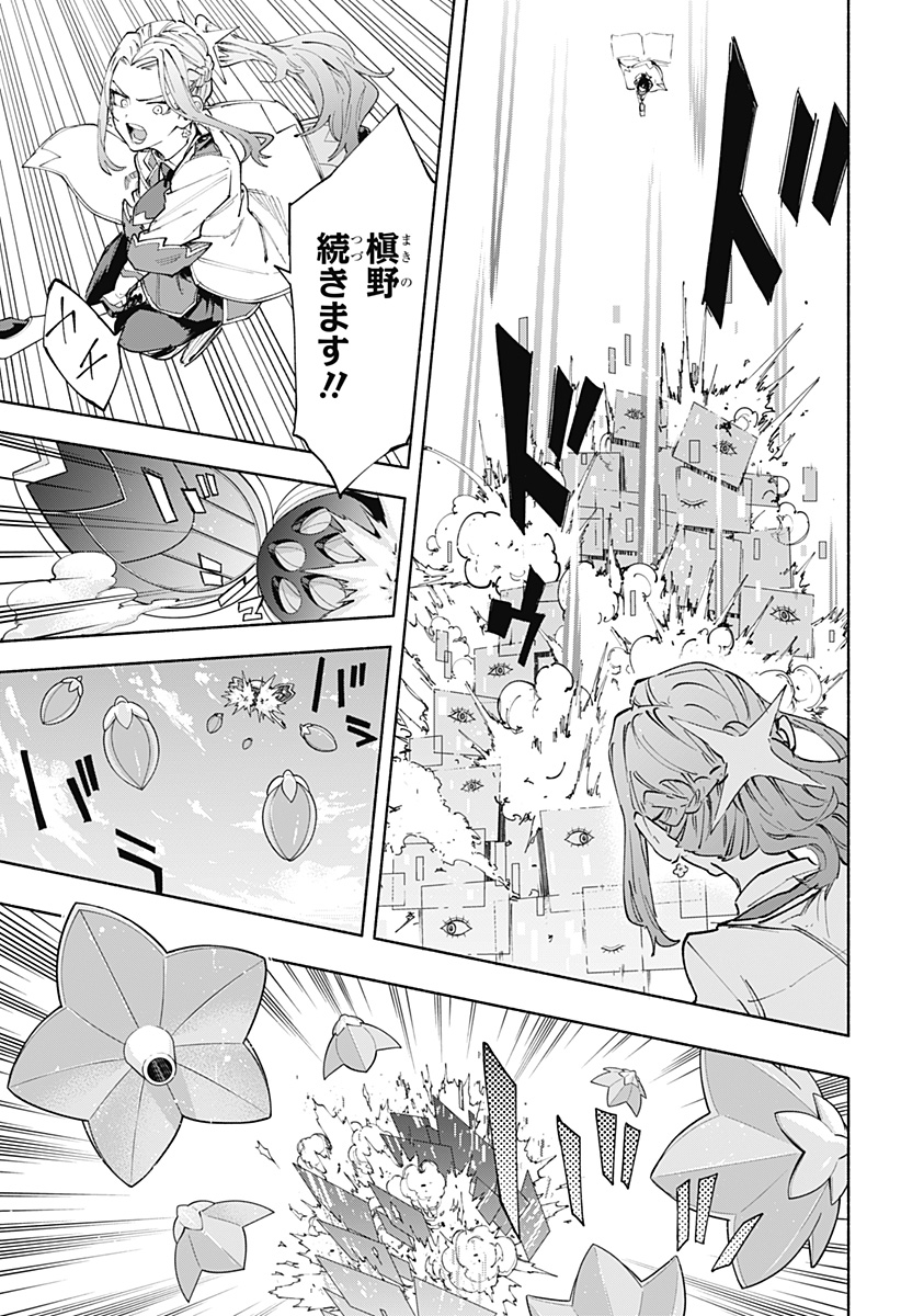 MAGILL MIE CO., LTD. - raw - Chapter 83 - https://jpdd.ccdd.to/JPDD/magillmiecoltd/246618/i3fnglkis0i.jpg