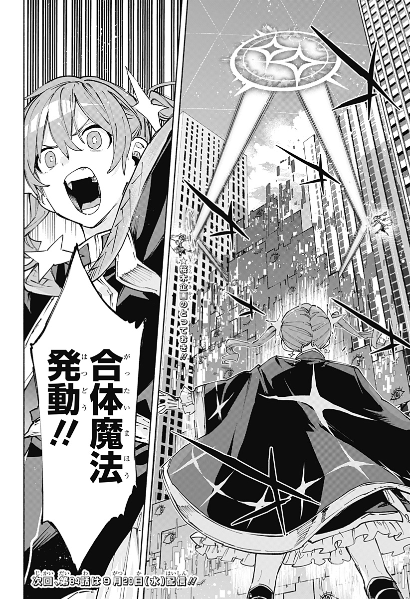MAGILL MIE CO., LTD. - raw - Chapter 83 - https://jpdd.ccdd.to/JPDD/magillmiecoltd/246618/qyy0expvhv5.jpg