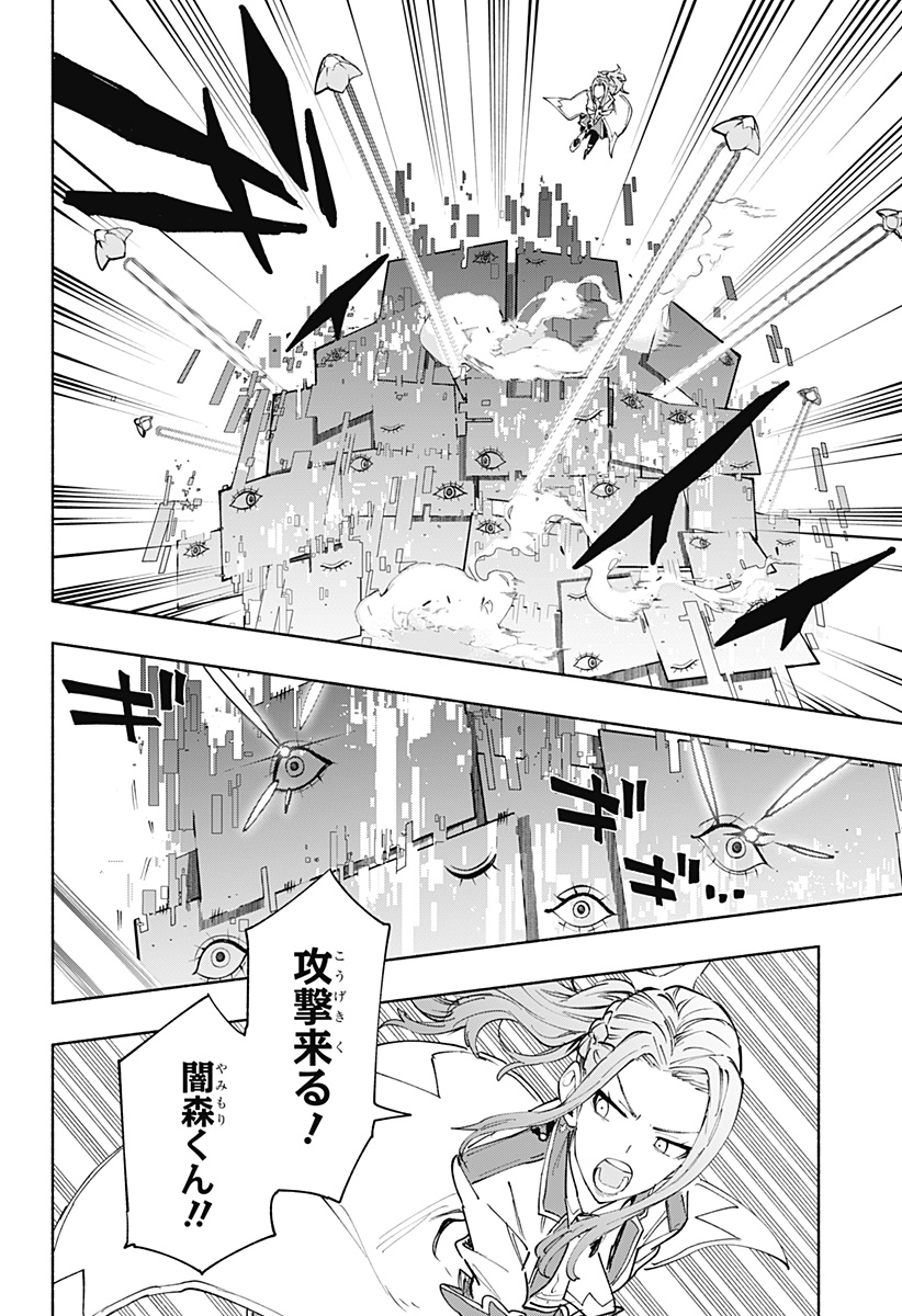 MAGILL MIE CO., LTD. - raw - Chapter 83 - https://jpdd.ccdd.to/JPDD/magillmiecoltd/246618/ruo0wqutk4i.jpg