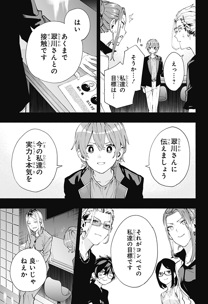 MAGILL MIE CO., LTD. - raw - Chapter 83 - https://jpdd.ccdd.to/JPDD/magillmiecoltd/246618/s5w4ezvzt21.jpg