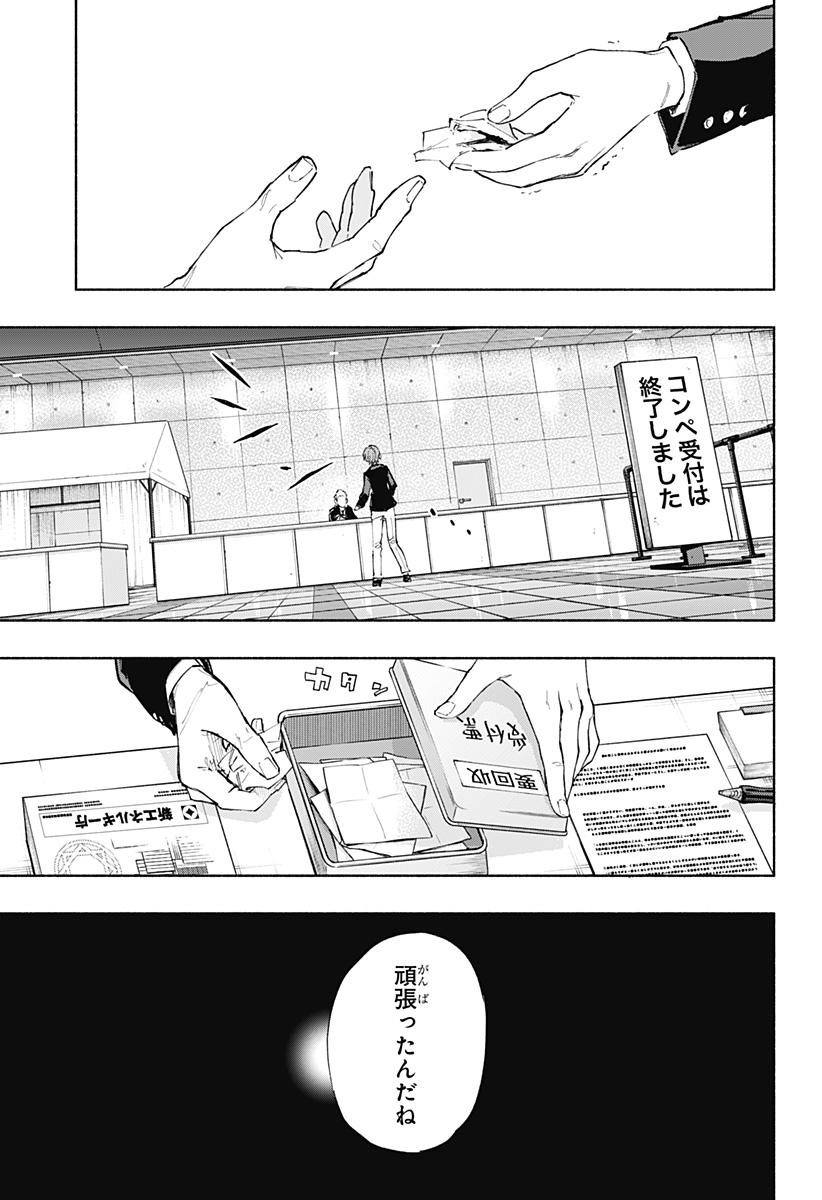 MAGILL MIE CO., LTD. - raw - Chapter 84 - https://jpdd.ccdd.to/JPDD/magillmiecoltd/247551/3140q0y1vzi.jpg