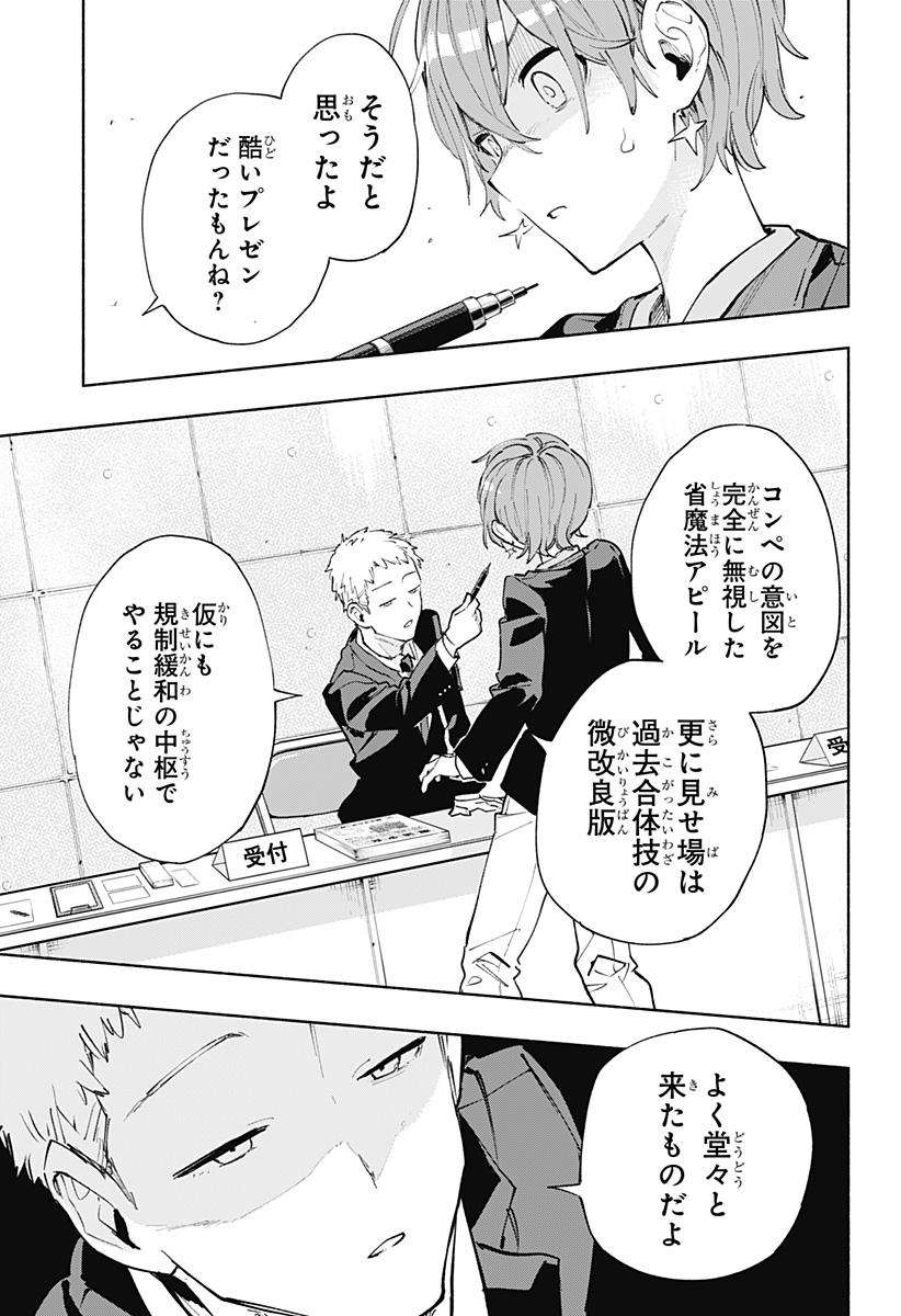 MAGILL MIE CO., LTD. - raw - Chapter 84 - https://jpdd.ccdd.to/JPDD/magillmiecoltd/247551/3lvkzybfdc0.jpg