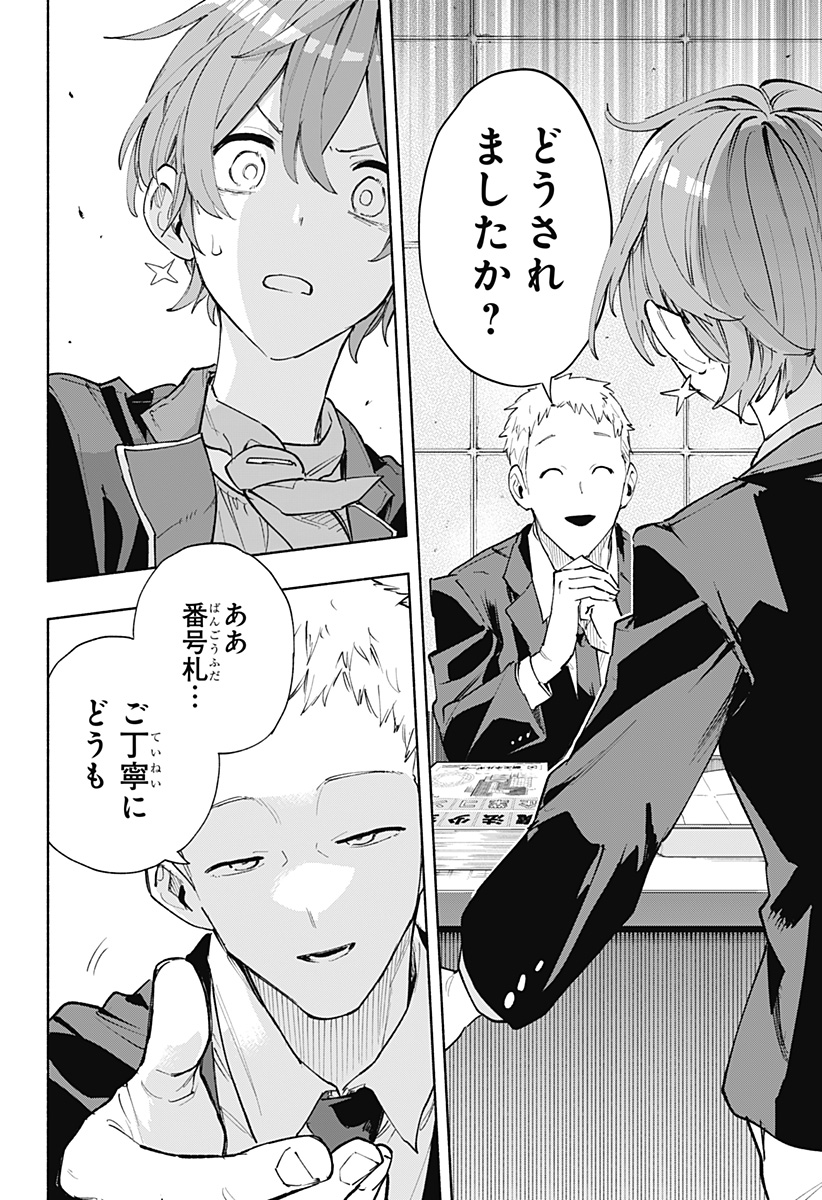 MAGILL MIE CO., LTD. - raw - Chapter 84 - https://jpdd.ccdd.to/JPDD/magillmiecoltd/247551/b5oeonkg0f4.jpg