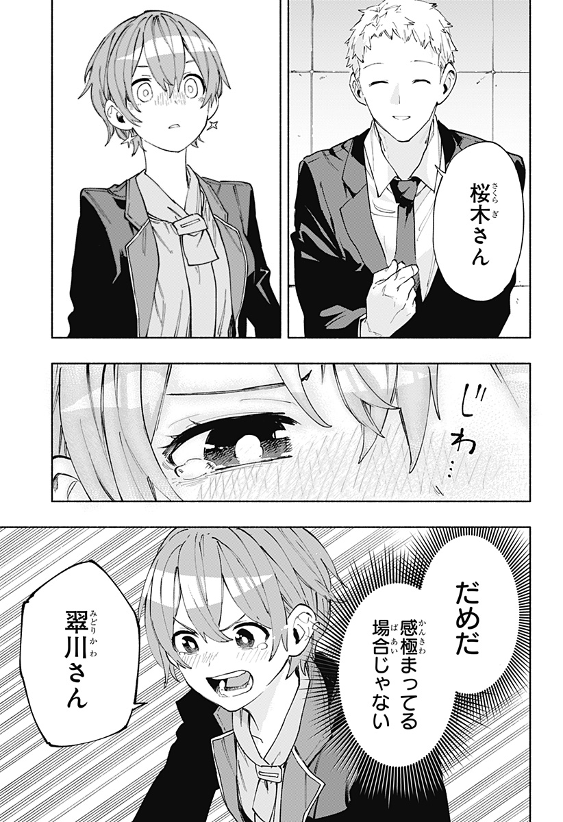 MAGILL MIE CO., LTD. - raw - Chapter 84 - https://jpdd.ccdd.to/JPDD/magillmiecoltd/247551/cmq4ngjfzfu.jpg