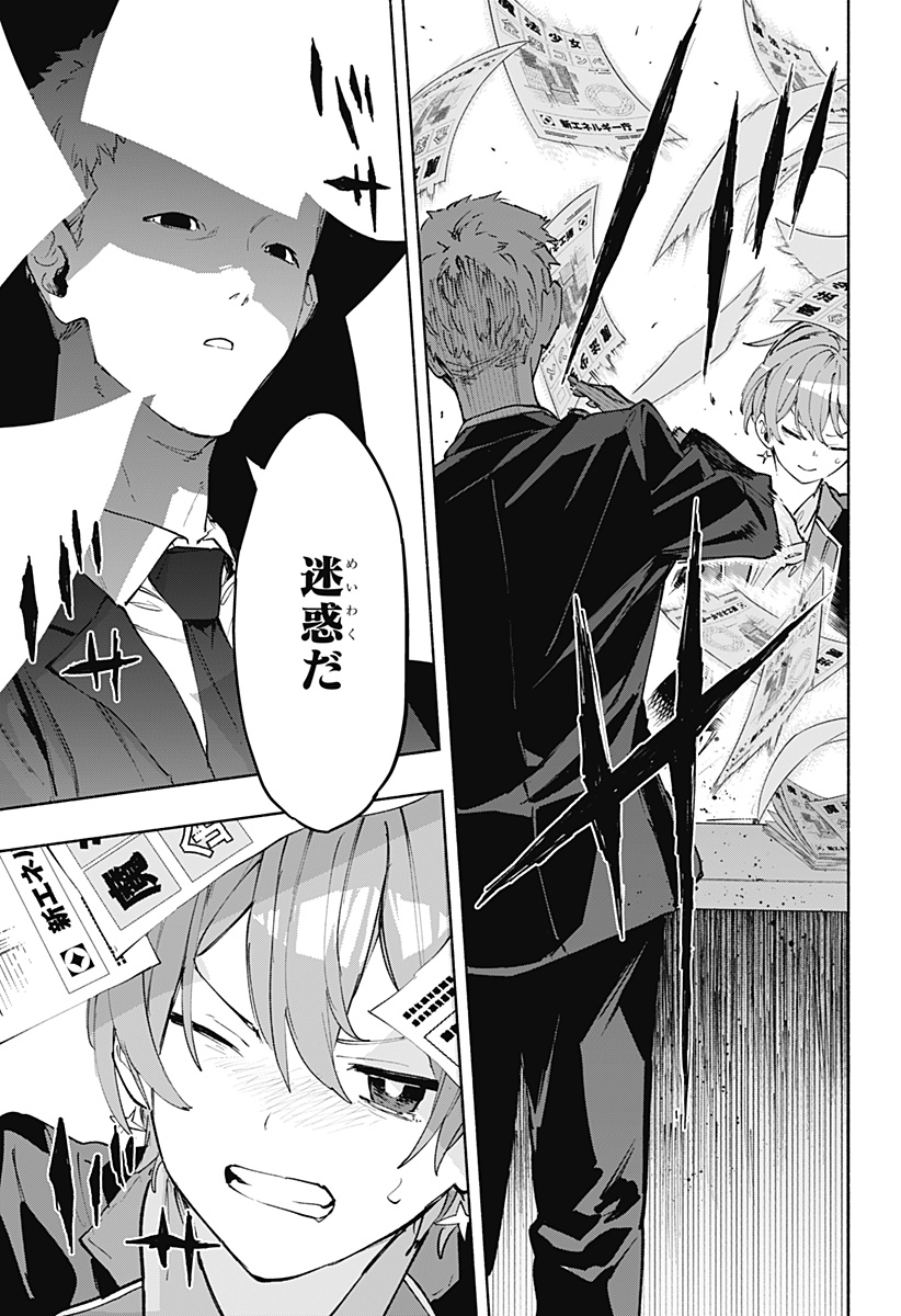 MAGILL MIE CO., LTD. - raw - Chapter 84 - https://jpdd.ccdd.to/JPDD/magillmiecoltd/247551/cn2nvn1r4oe.jpg