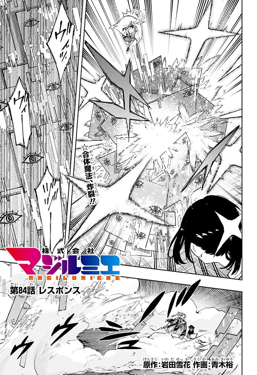 MAGILL MIE CO., LTD. - raw - Chapter 84 - https://jpdd.ccdd.to/JPDD/magillmiecoltd/247551/d4t44aelbp5.jpg