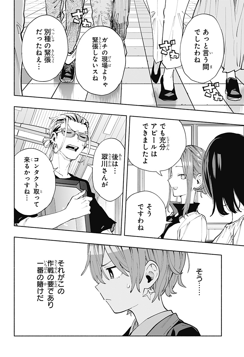 MAGILL MIE CO., LTD. - raw - Chapter 84 - https://jpdd.ccdd.to/JPDD/magillmiecoltd/247551/flwc4suqdbf.jpg