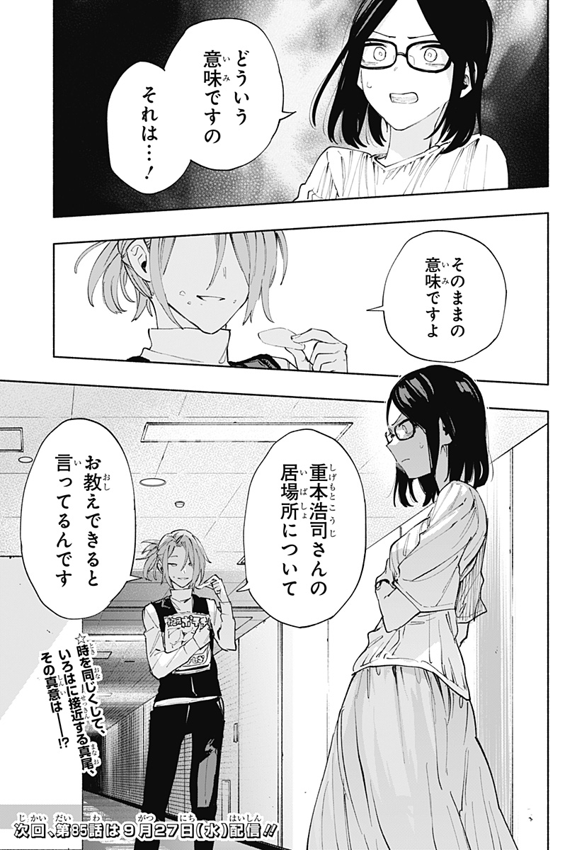MAGILL MIE CO., LTD. - raw - Chapter 84 - https://jpdd.ccdd.to/JPDD/magillmiecoltd/247551/gd1ce0nkpnp.jpg