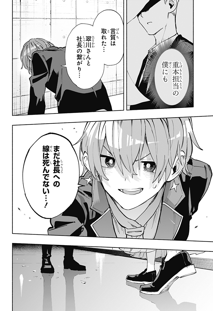 MAGILL MIE CO., LTD. - raw - Chapter 84 - https://jpdd.ccdd.to/JPDD/magillmiecoltd/247551/gv553vbzywp.jpg