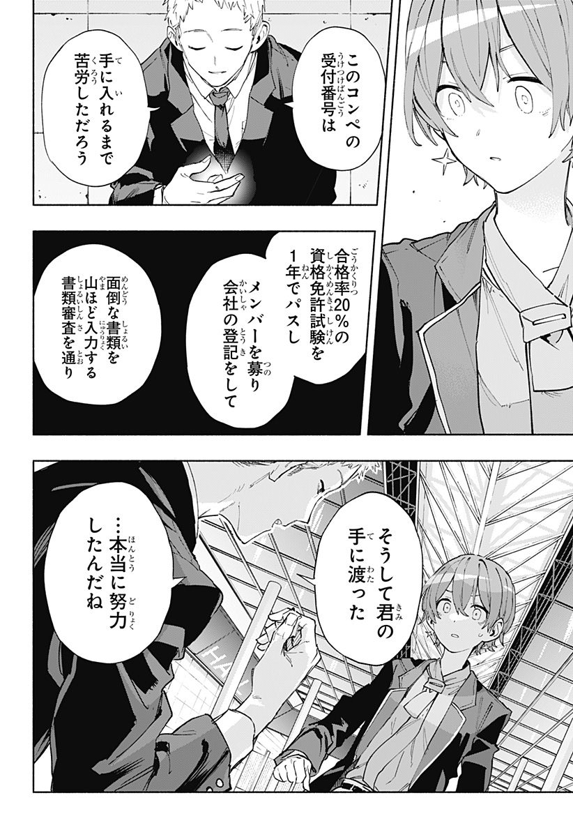 MAGILL MIE CO., LTD. - raw - Chapter 84 - https://jpdd.ccdd.to/JPDD/magillmiecoltd/247551/hkh1bwyt5vl.jpg