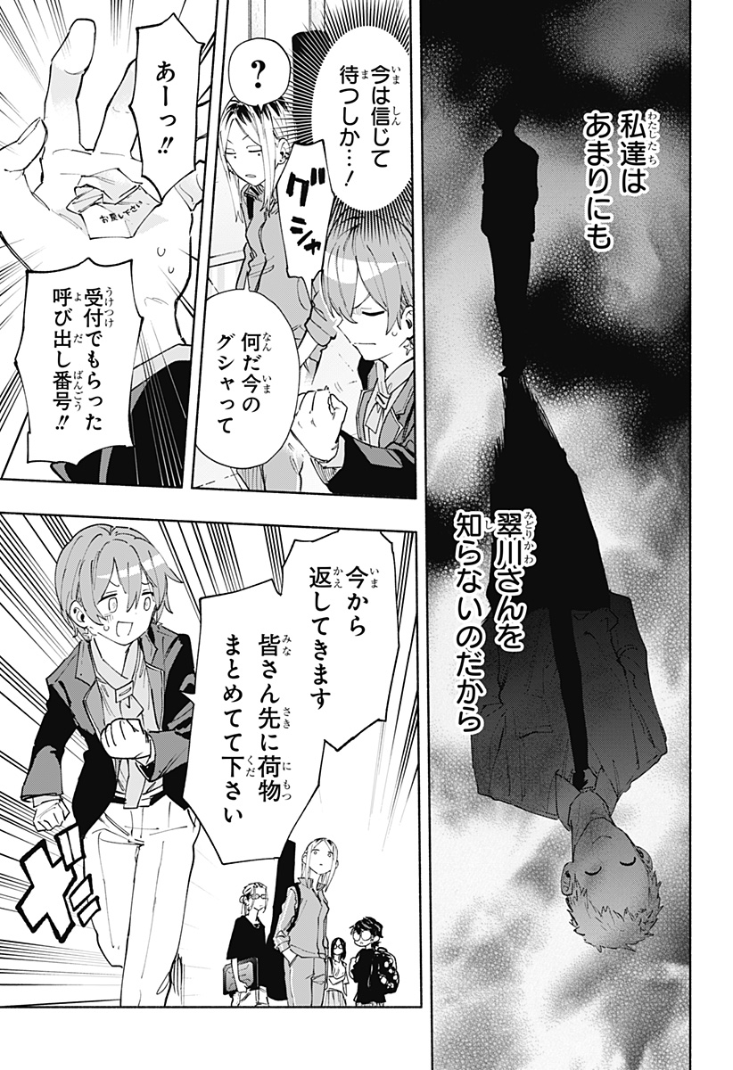 MAGILL MIE CO., LTD. - raw - Chapter 84 - https://jpdd.ccdd.to/JPDD/magillmiecoltd/247551/icvwybglsh3.jpg