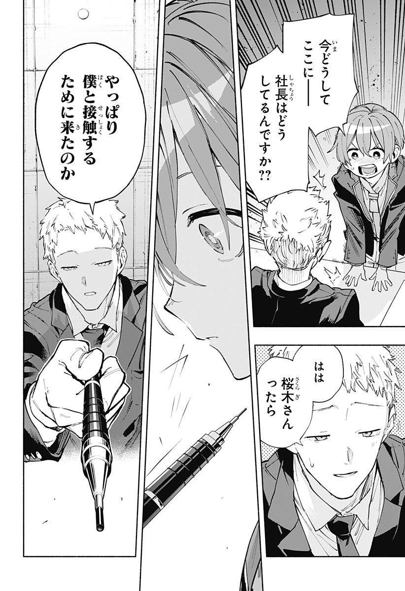 MAGILL MIE CO., LTD. - raw - Chapter 84 - https://jpdd.ccdd.to/JPDD/magillmiecoltd/247551/qy2srt5rwnv.jpg