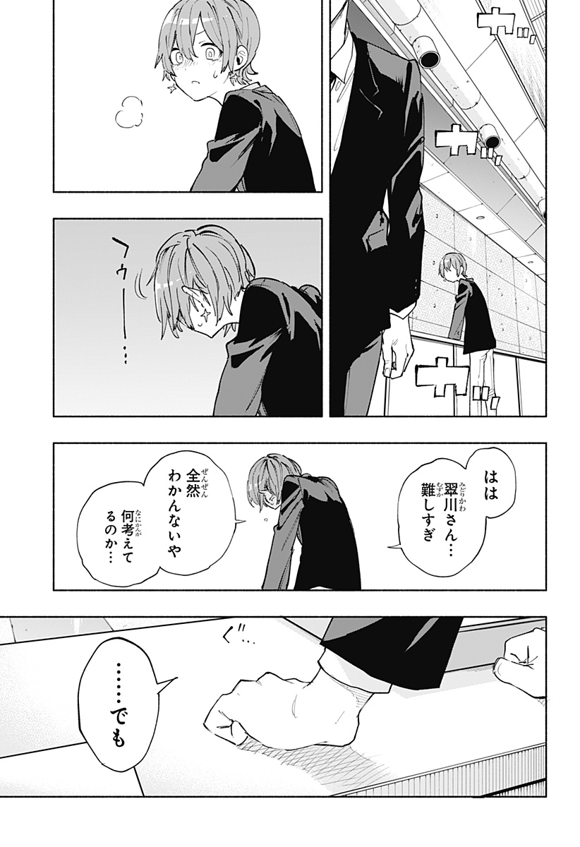 MAGILL MIE CO., LTD. - raw - Chapter 84 - https://jpdd.ccdd.to/JPDD/magillmiecoltd/247551/uf1hjcv2y4n.jpg
