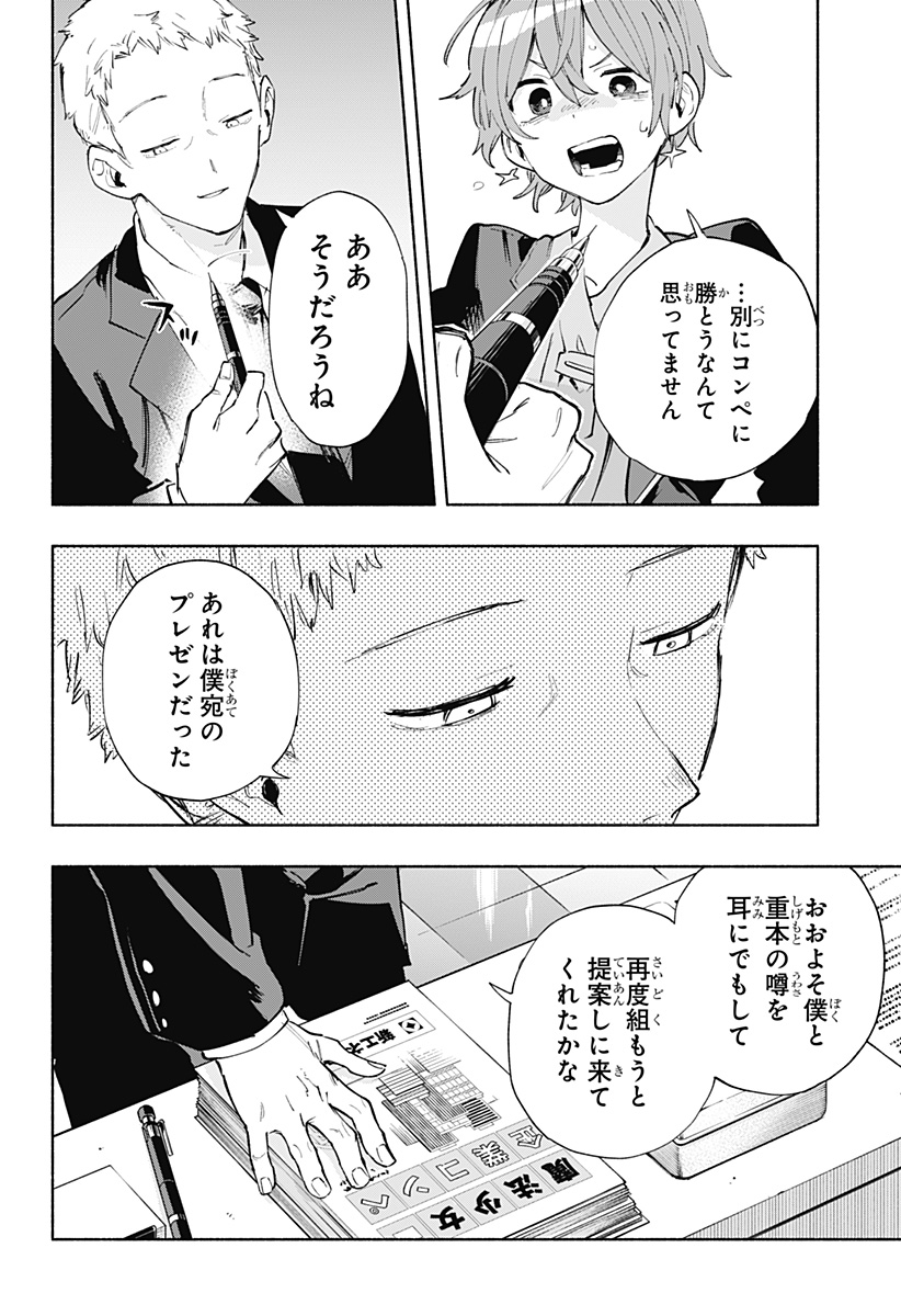 MAGILL MIE CO., LTD. - raw - Chapter 84 - https://jpdd.ccdd.to/JPDD/magillmiecoltd/247551/uu2qpf3spro.jpg
