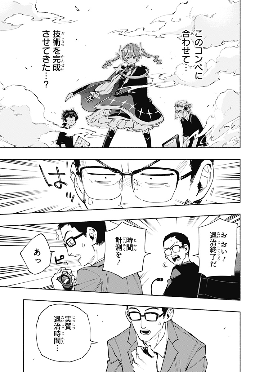 MAGILL MIE CO., LTD. - raw - Chapter 84 - https://jpdd.ccdd.to/JPDD/magillmiecoltd/247551/yuvb40qqgf1.jpg