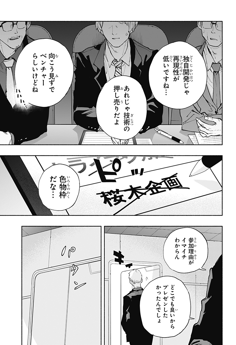 MAGILL MIE CO., LTD. - raw - Chapter 84 - https://jpdd.ccdd.to/JPDD/magillmiecoltd/247551/zdhxogvg41i.jpg